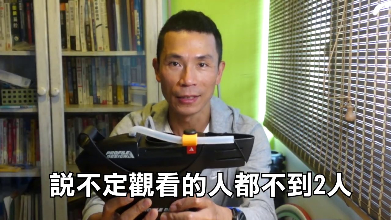 夠土炮研究所第一集-Profile Desige FC35水壼座改進