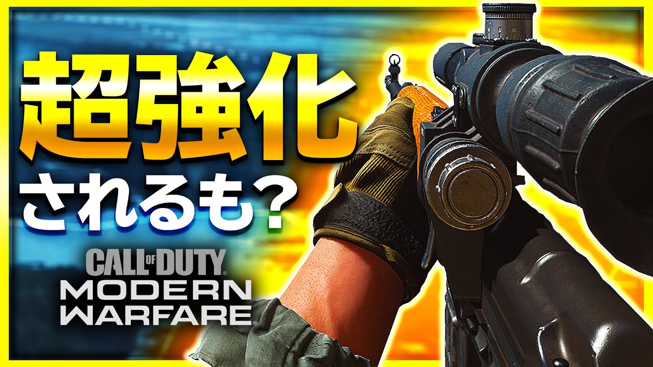 【COD MW】アプデでかなり強化されたスナイパー『Dragunov』だが・・・?【ぐっぴー / Rush Gaming 】
