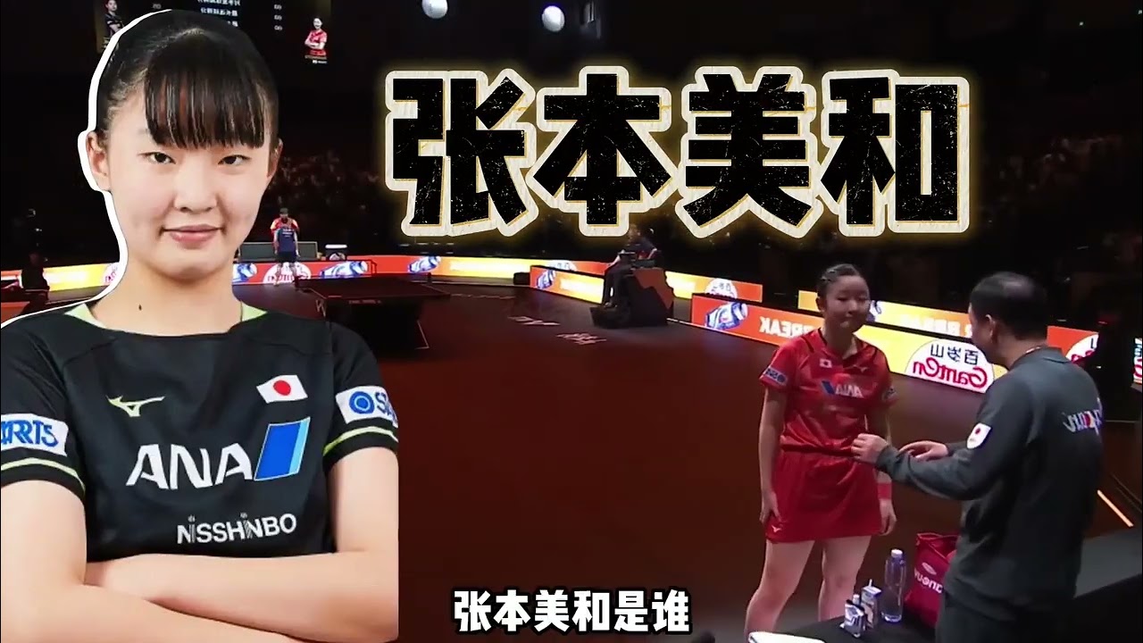 十年陪练无人识，一朝亮剑天下知，她靠模仿打出专属传奇#何卓佳 #乒乓球 