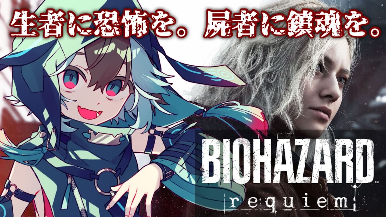 【 バイオハザード9 】バイオレクイエム！ホラゲつよつよのストーリーガンガン攻略 #がろらいぶ #バイオハザード9