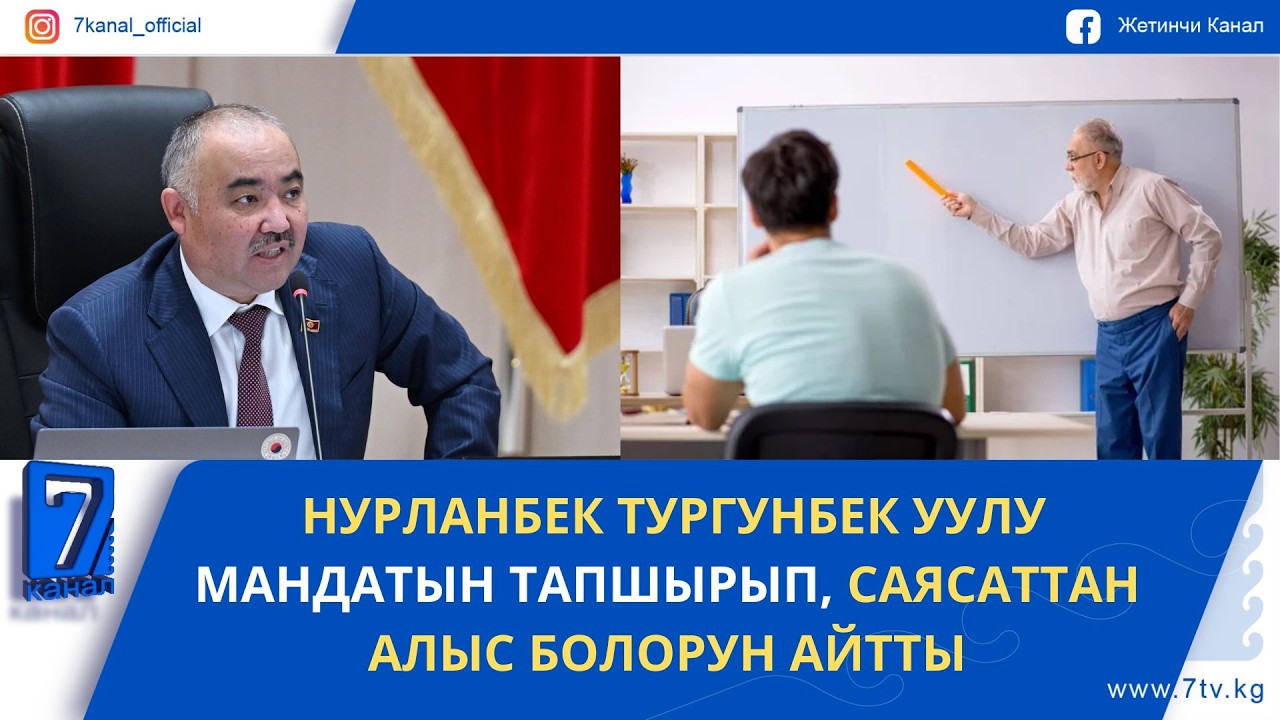 КҮНДҮЗГҮ ЖАҢЫЛЫКТАР 19.02.26: 67 ЖАШТАГЫ МУГАЛИМ ОКУУЧУГА КАРАТА ЧАРА КӨРҮҮ ҮЧҮН МИЛИЦИЯГА КАЙРЫЛГАН