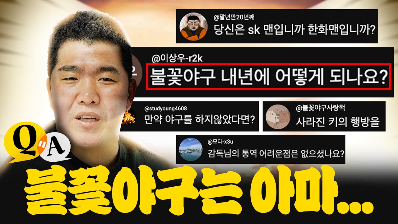 많이들 물어보시던데... [ 토크토크 ]
