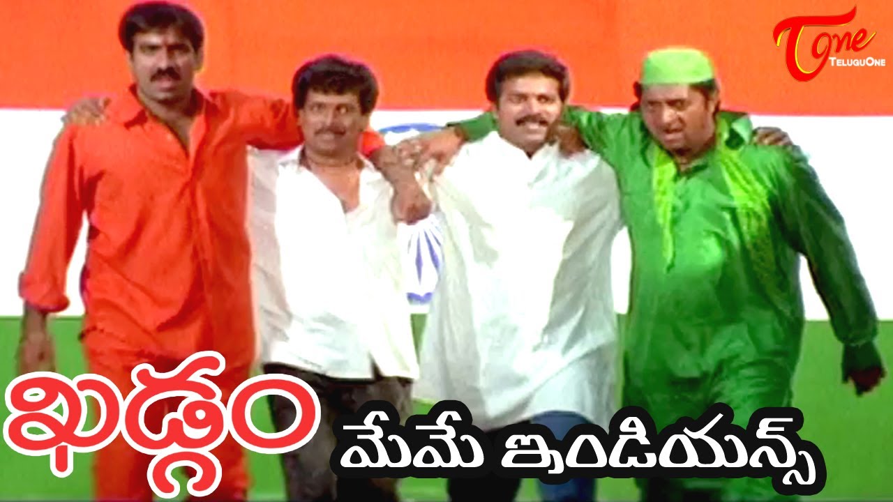Meme Indians Video Song || Khadgam Movie || Ravi Teja || Brahmaji || Prakash Raj || #Khadgam