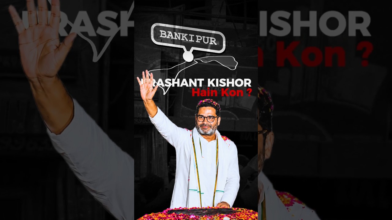 Who Is Prashant Kishor ? | Prashant Kishor's Bankipur Win