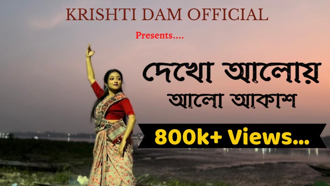 Asatoma Sadgamaya || Dekho Aloy Alo Akash || Khad || Arijit Singh || KRISHTI DAM || @SVFMusic