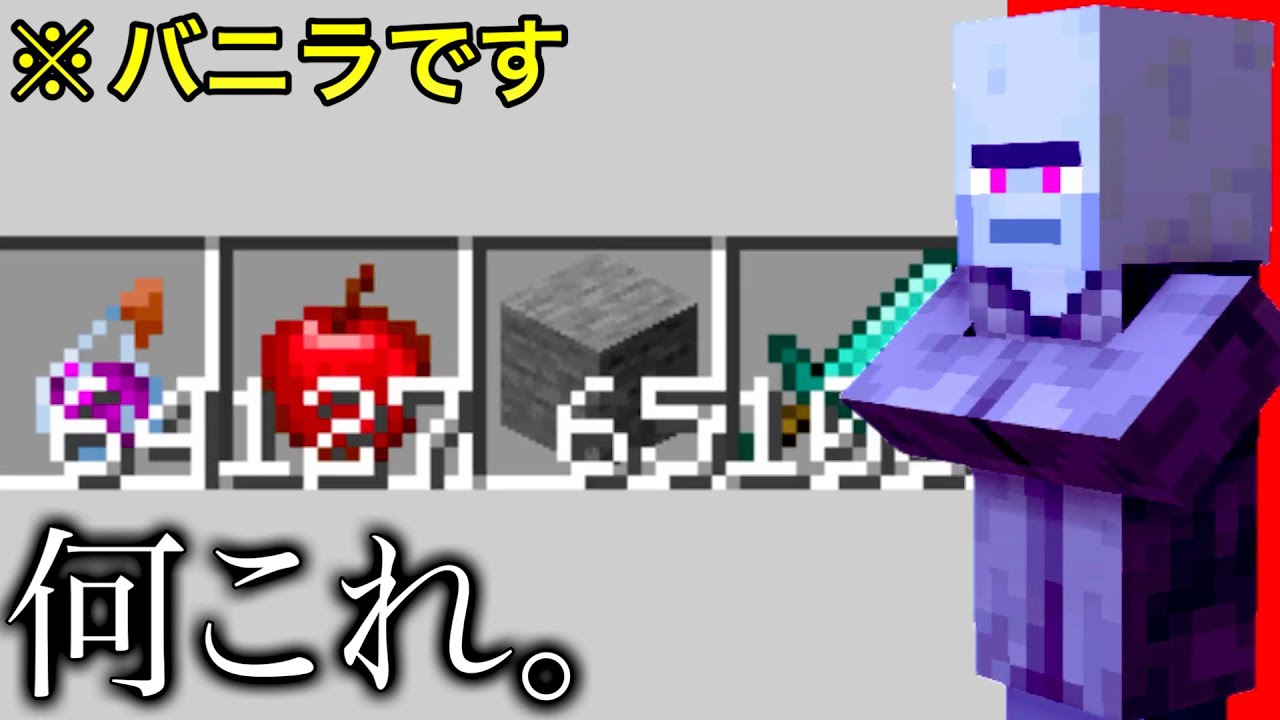 【マイクラ】海外で噂となった裏技VS小ネタ雑学のプロ　～嘘か本当か分からない怪しい要素を検証＆解説～【マインクラフト】【マイクラ】【小ネタ】【衝撃】【ウラ技】