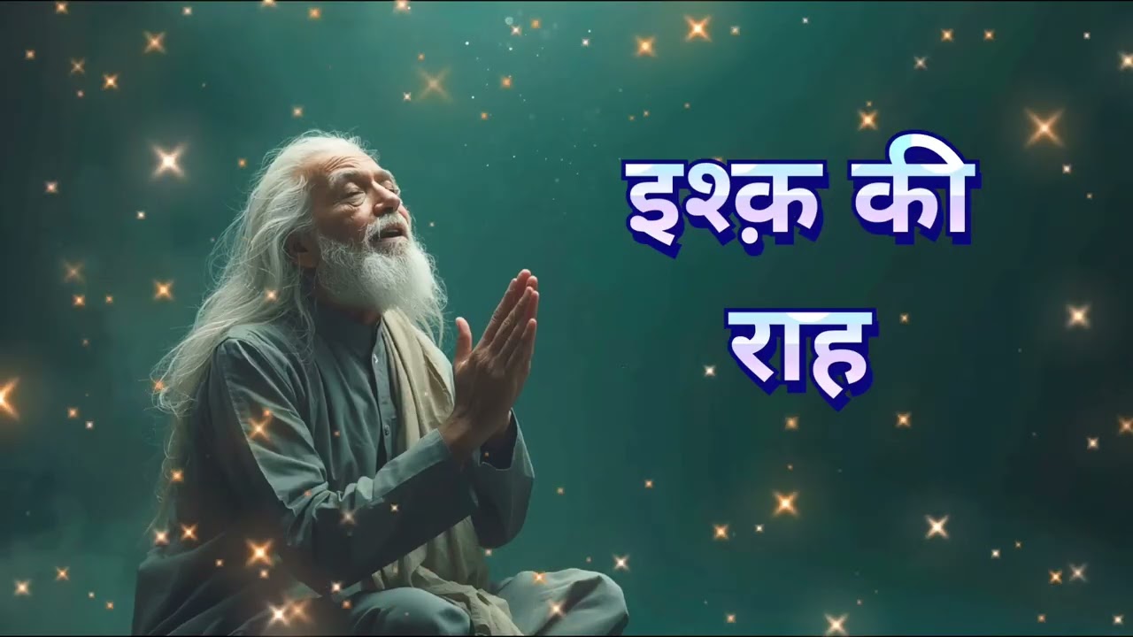 Ishq Ki Raah | Heart Touching Romantic Sufi Song | Soulful Love