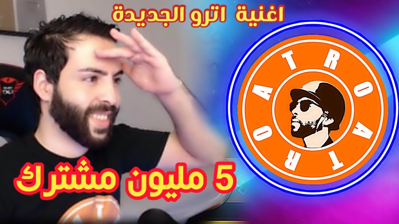 اغنية اترو  امرع دينك  5 ملاين مشترك  حسام الجابري PUBG MOBILE