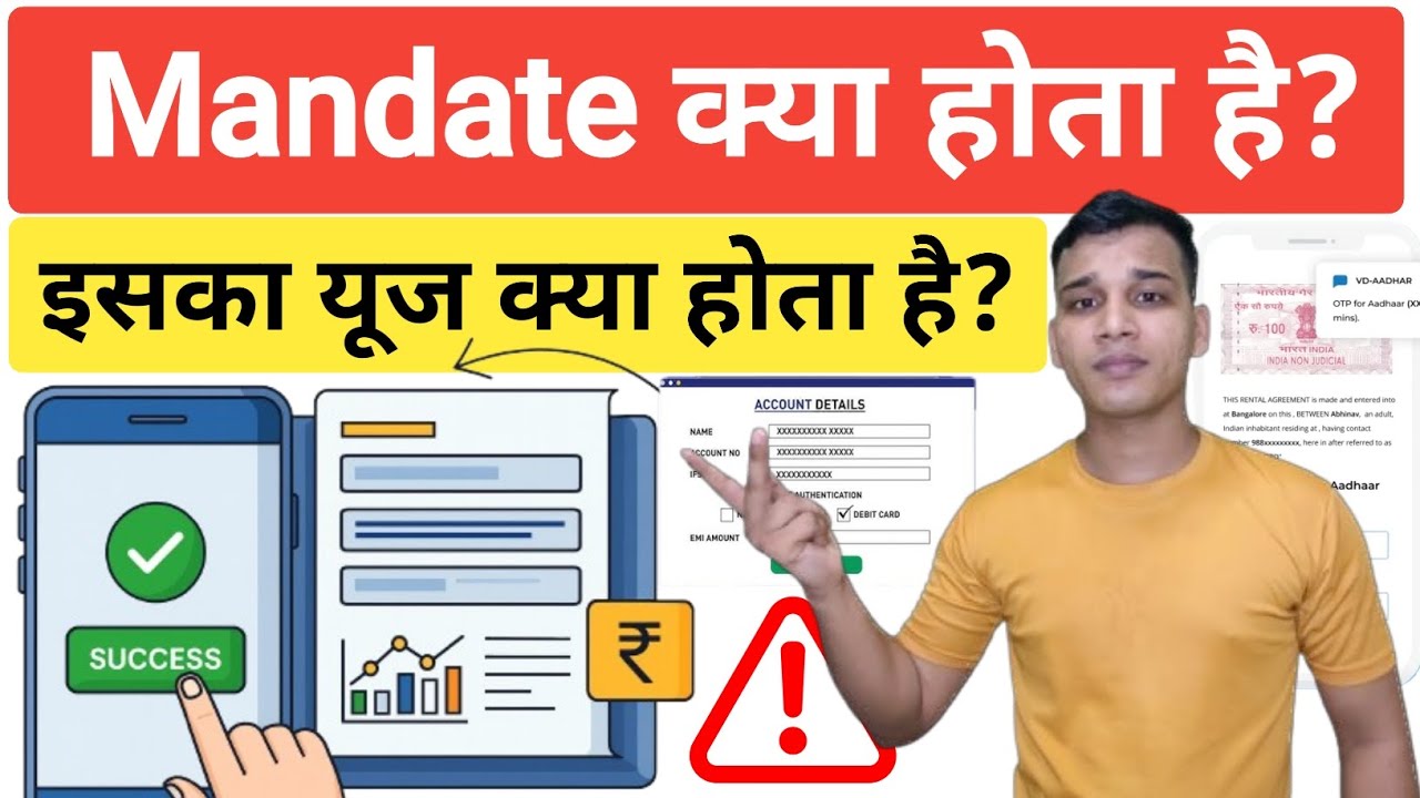 What is Bank Mandate? | What is Mandate in Banking? | Bank Mandate Explained in Hindi
