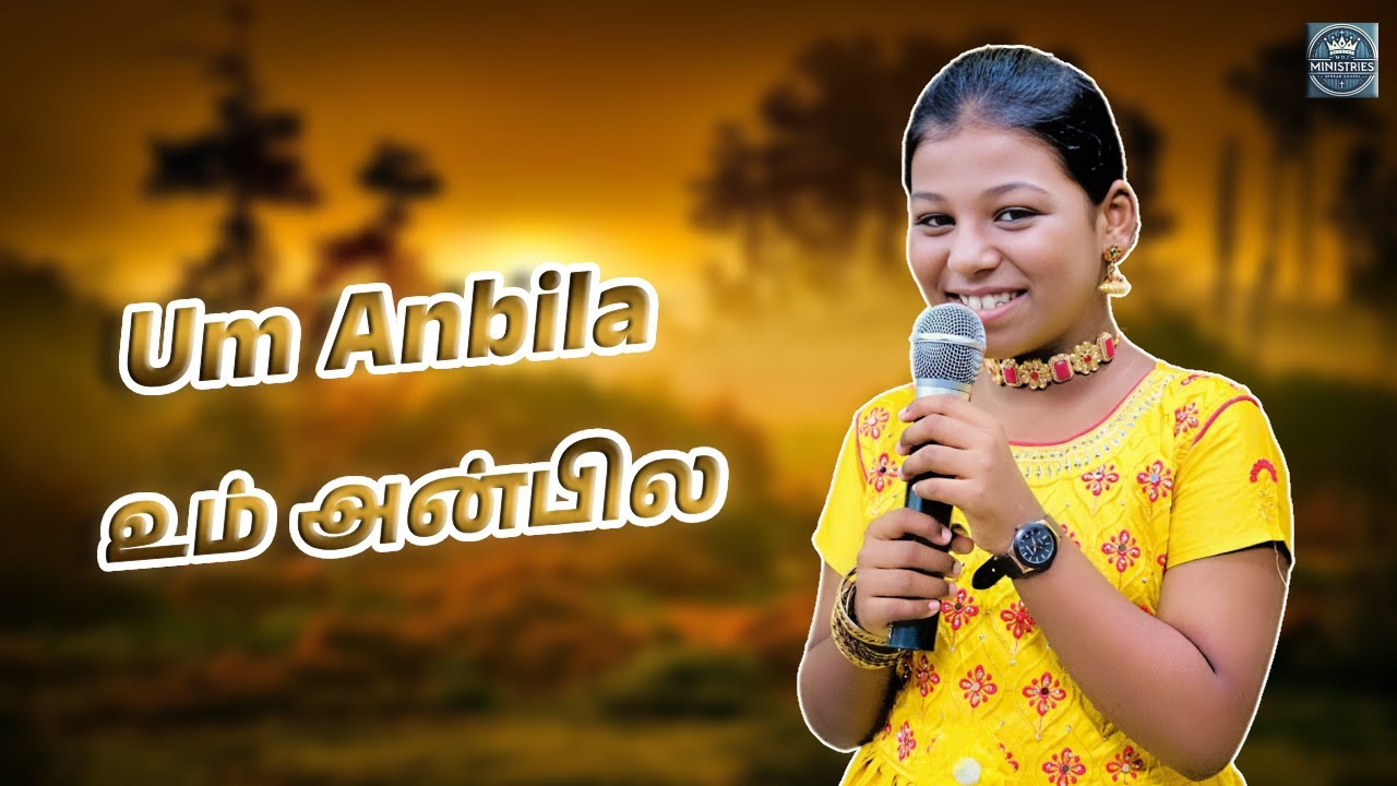 உம் அன்பில | Aashika |#giftsondurai | #tamilworshipsong #sinmayesivakumar