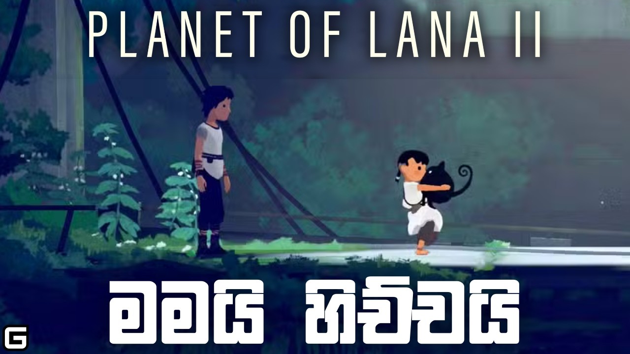 මමයි හිච්චයි | Planet of Lana II - Sinhala Gameplay