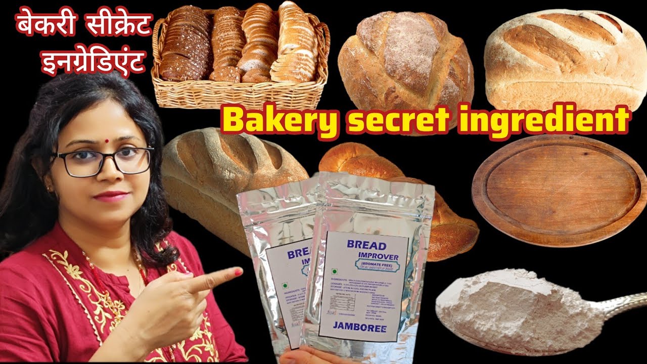 Bread Improver Kya Hota Hai|What is Bread Improver & How Does It Work|Bread|Food And Recipe
