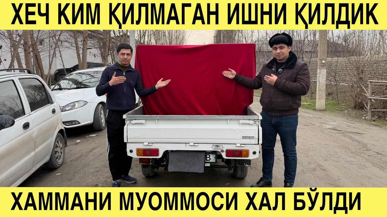 ХЕЧ КИМ ҚИЛМАГАН ИШНИ ҚИЛДИК. ХАММАНИ  МУОММОСИ ХАЛ БЎЛДИ. ДРАБИЛКА НАРХЛАРИ 2026