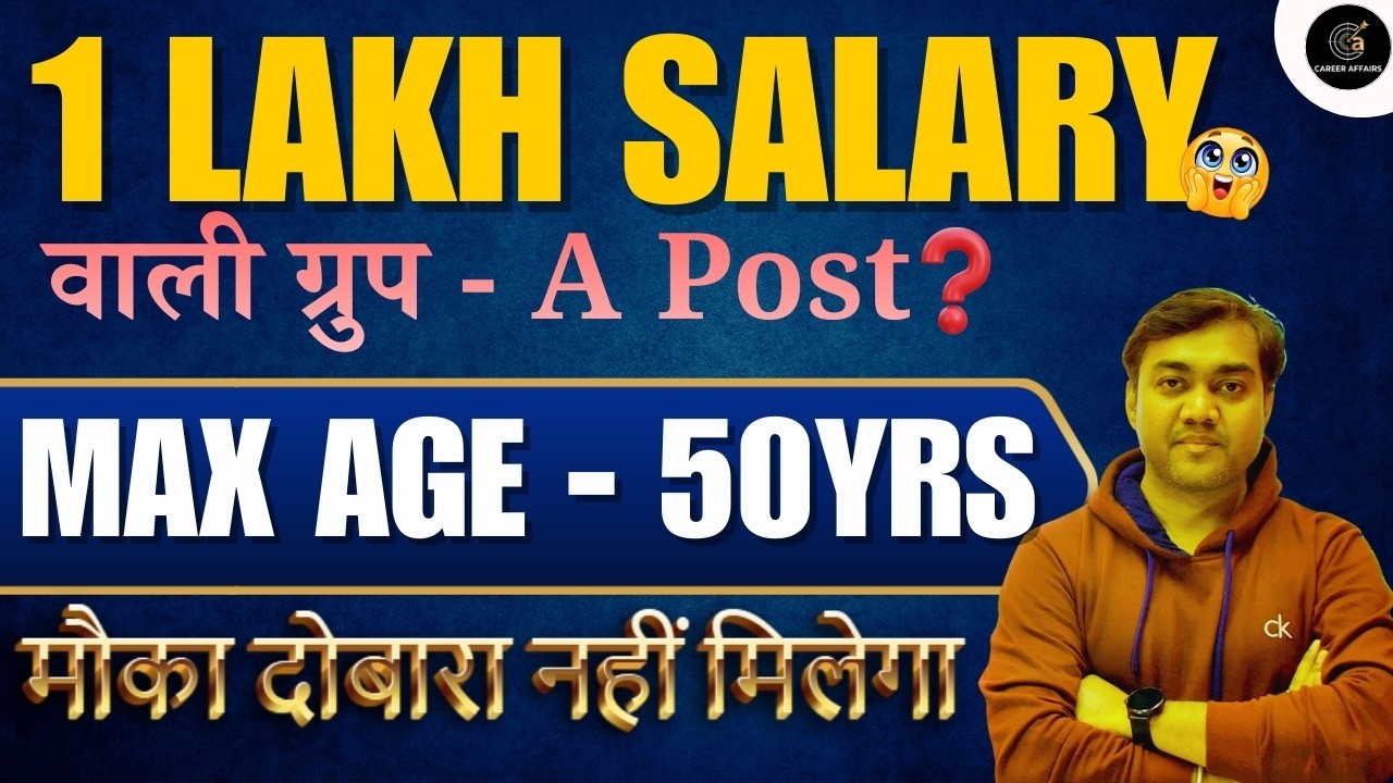 1 Lakh Salary वाली ग्रुप - A Post with Maximum Age Limit 50 Years🤫 | #govtjobs2026