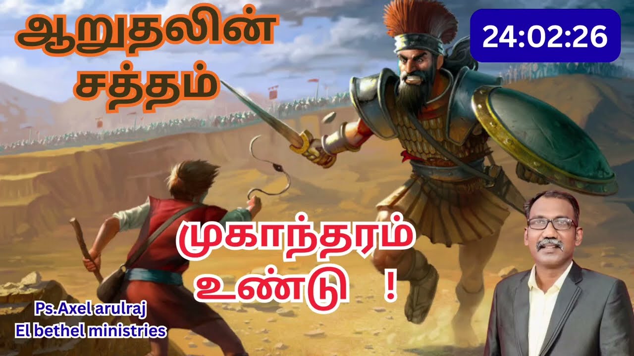 முகாந்தரம் உண்டு! !