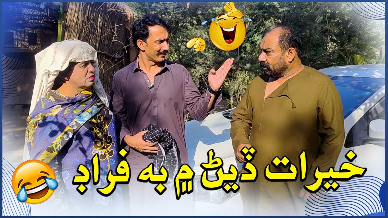 Khairaat dhen Main Ba Fraad I Fazilat Begum I Mashooq Baloch I Amjad Soomro I Fuuny clip