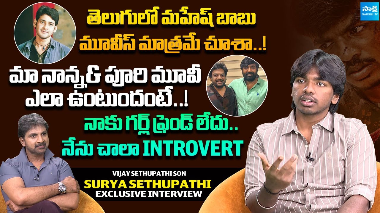 Vijay Sethupathi Son Surya Sethupathi EXCLUSIVE INTERVIEW About Phoenix Movie | Anal Arasu |