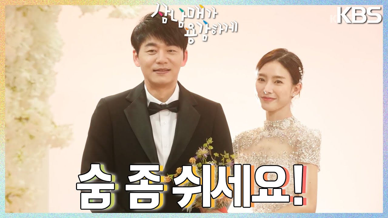 세계 일주를 떠나려는 이하나와 임주환! & 김소은의 웨딩드레스를👰 보고 숨 못 쉬는 김승수 [삼남매가 용감하게] | KBS 230319 방송
