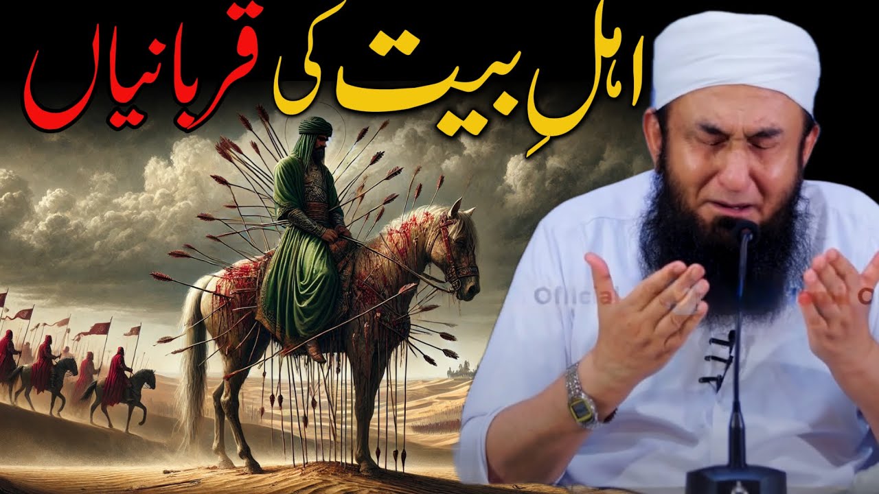 Ahl e Bait Ki Qurbaniyan | Emotional Bayan By Maulana Tariq Jameel | Molana Tariq Jameel Bayan