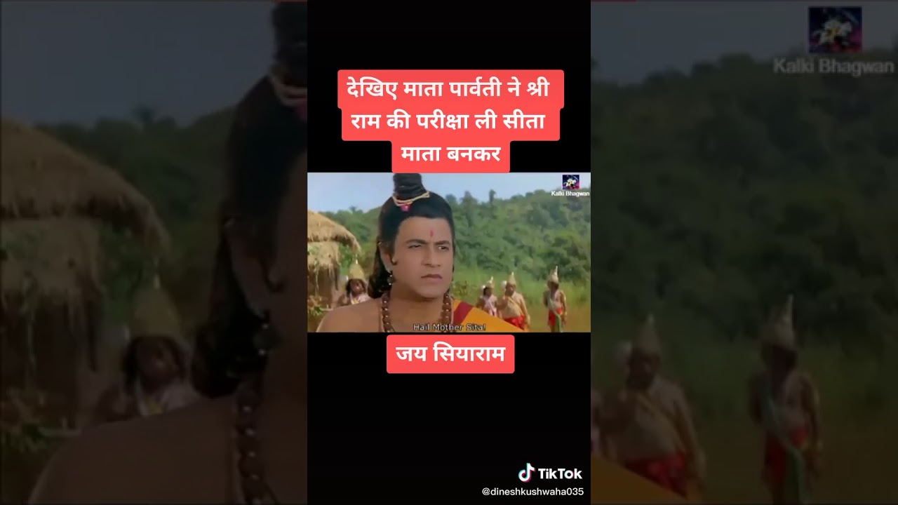 Prabhu Shri Ram Ki Pariksha Li Mata Parvati ne