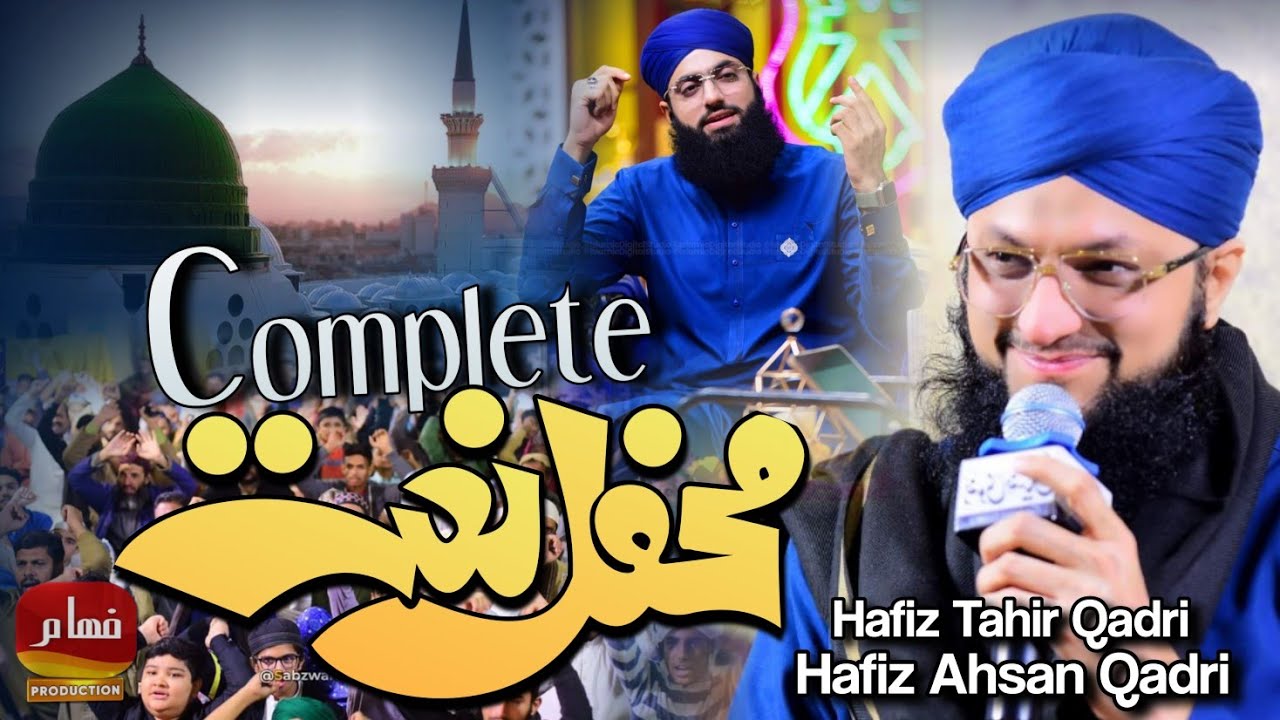 Heart Touching Naat 2024 | Hafiz Tahir Qadri | Hafiz Ahsan Qadri | Full Mehfil e Kalam 2024