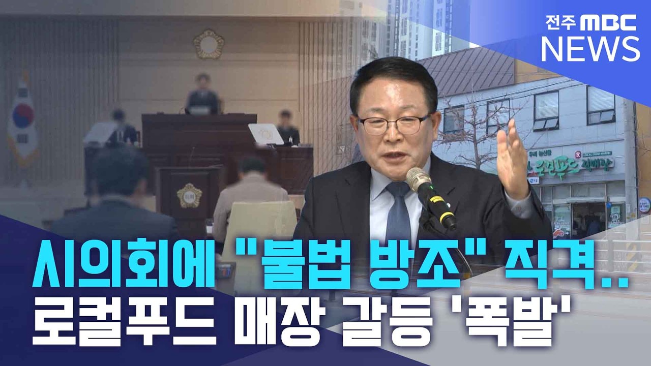 시의회에 