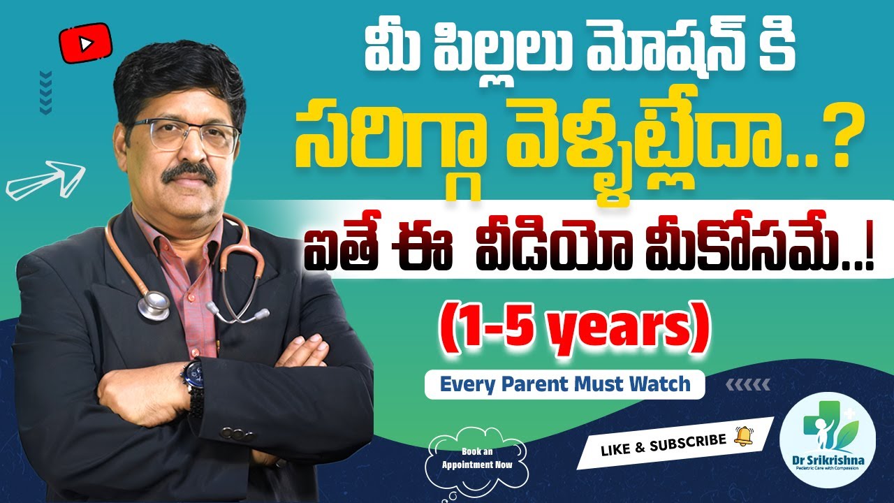 Causes, Symptoms & Treatment for Constipation in Children (1–5Y) | Dr Srikrishna Mana Pillala Doctor