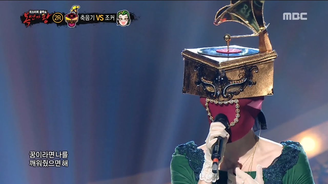 [2round]  'gramophone' - It Can't Be Real,'축음기' -   진짜일 리 없어, 복면가왕 20181104