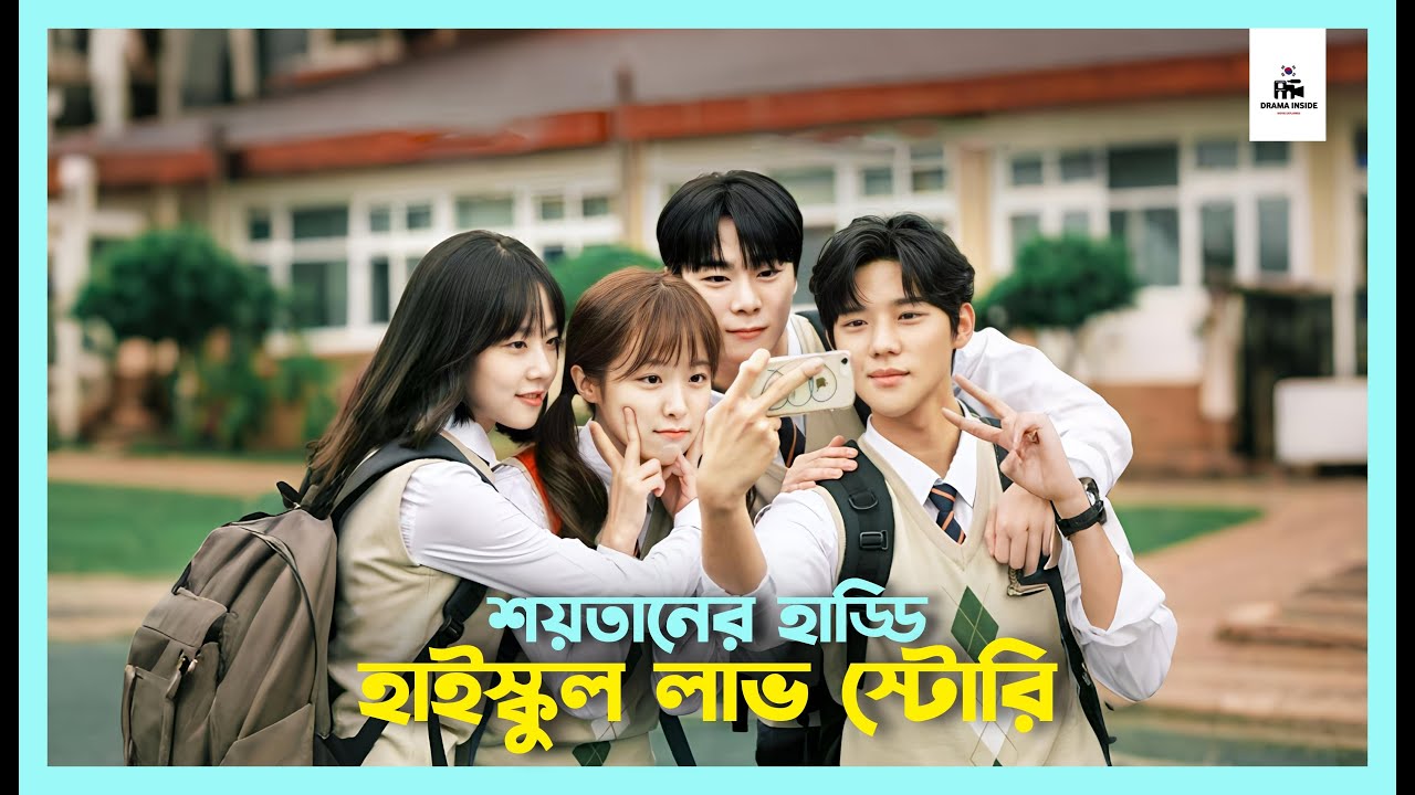 Last Part | Perfect Formula For Love Korean Drama Movie Bangla Explanation|Movie Explained In Bangla