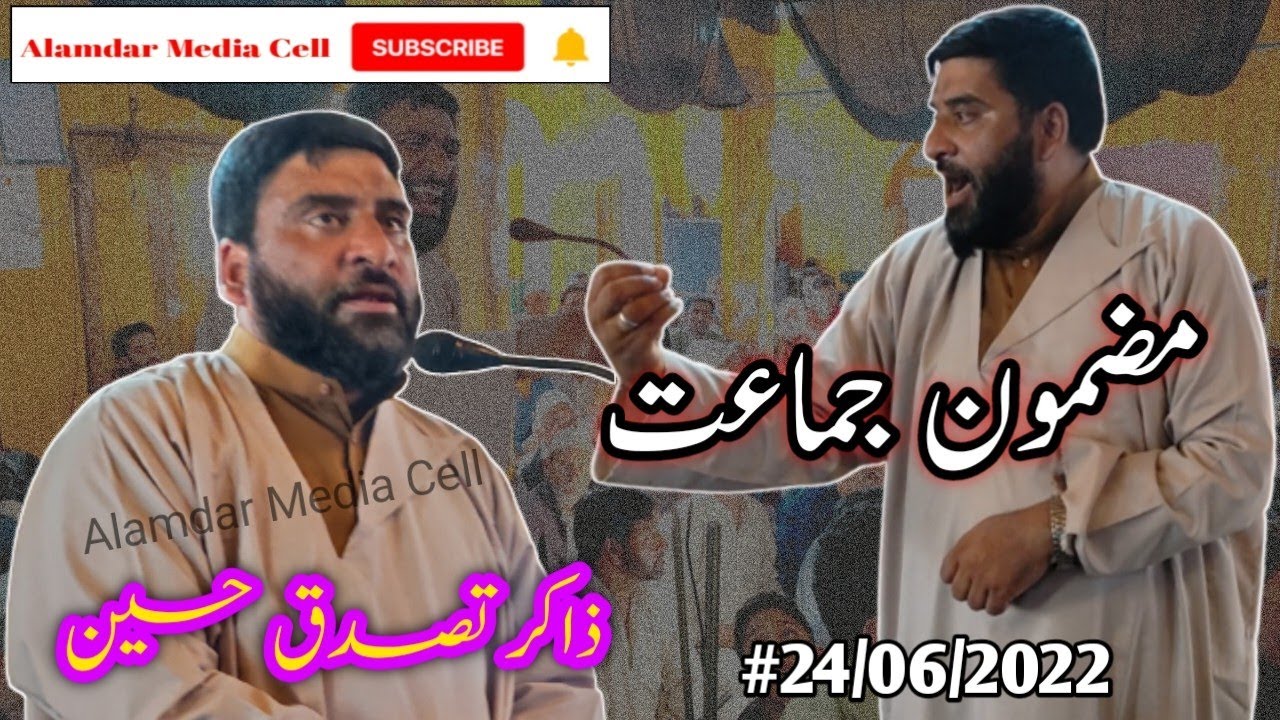 kashmir marsiya || mazmoon jamaat || zakir tasaduk hussain || Imambargah Odina Sonawari#2022