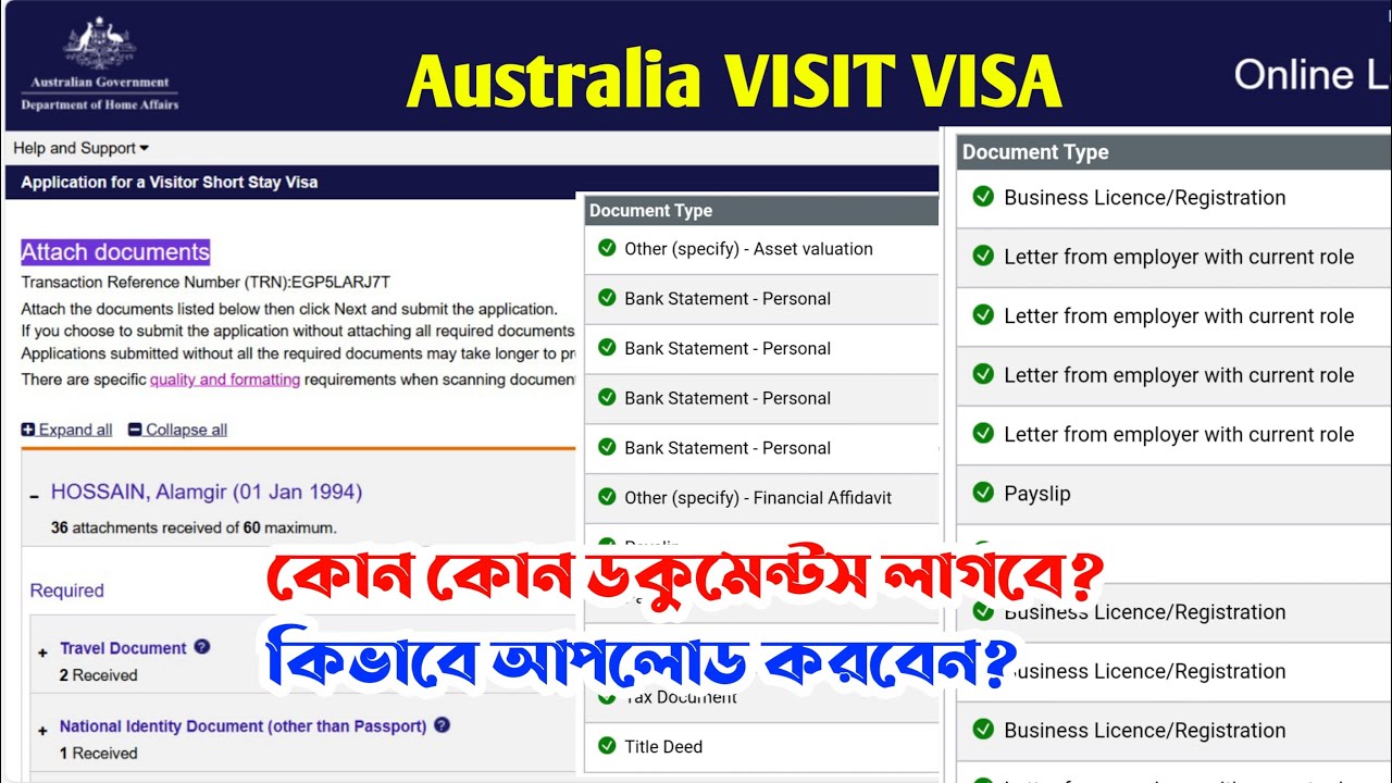 Australia Visit Visa Documents Attachment || কিভাবে ডকুমেন্টস ফাইল আপলোড করবেন (অস্ট্রেলিয়া ভিজিট)?