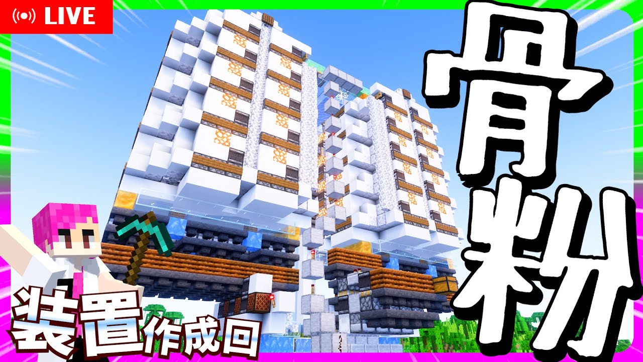 原木回収機のためにはこいつ必要だよね、、、【マインクラフト】