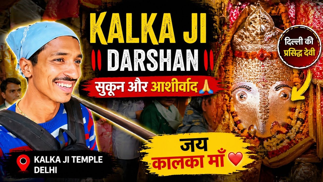 Starting the day with good deeds | Kalka mata ji & Lotus temple🛕 