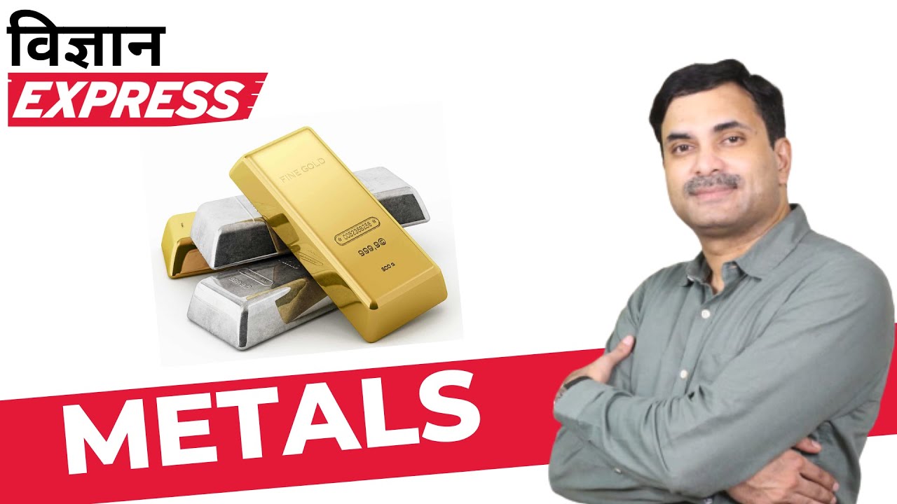 Important Questions on Metals | Vigyan Express #24 | DR. N.S. JAIN