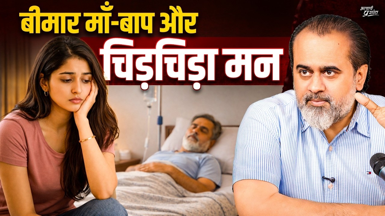 रिश्ते वैसे क्यों नहीं होते जैसे हम चाहते हैं? || आचार्य प्रशांत (2025)