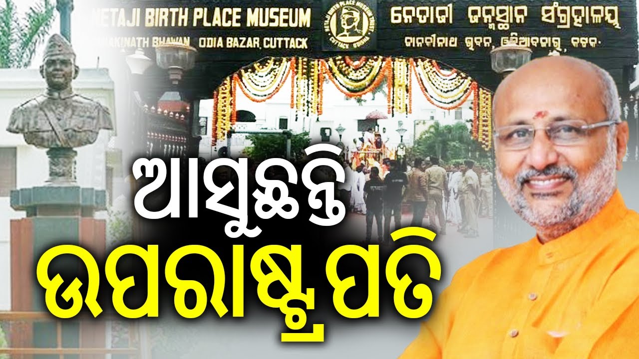 Vice-President C.P. Radhakrishnan to Visit Odisha for Netaji Jayanti Celebrations Today