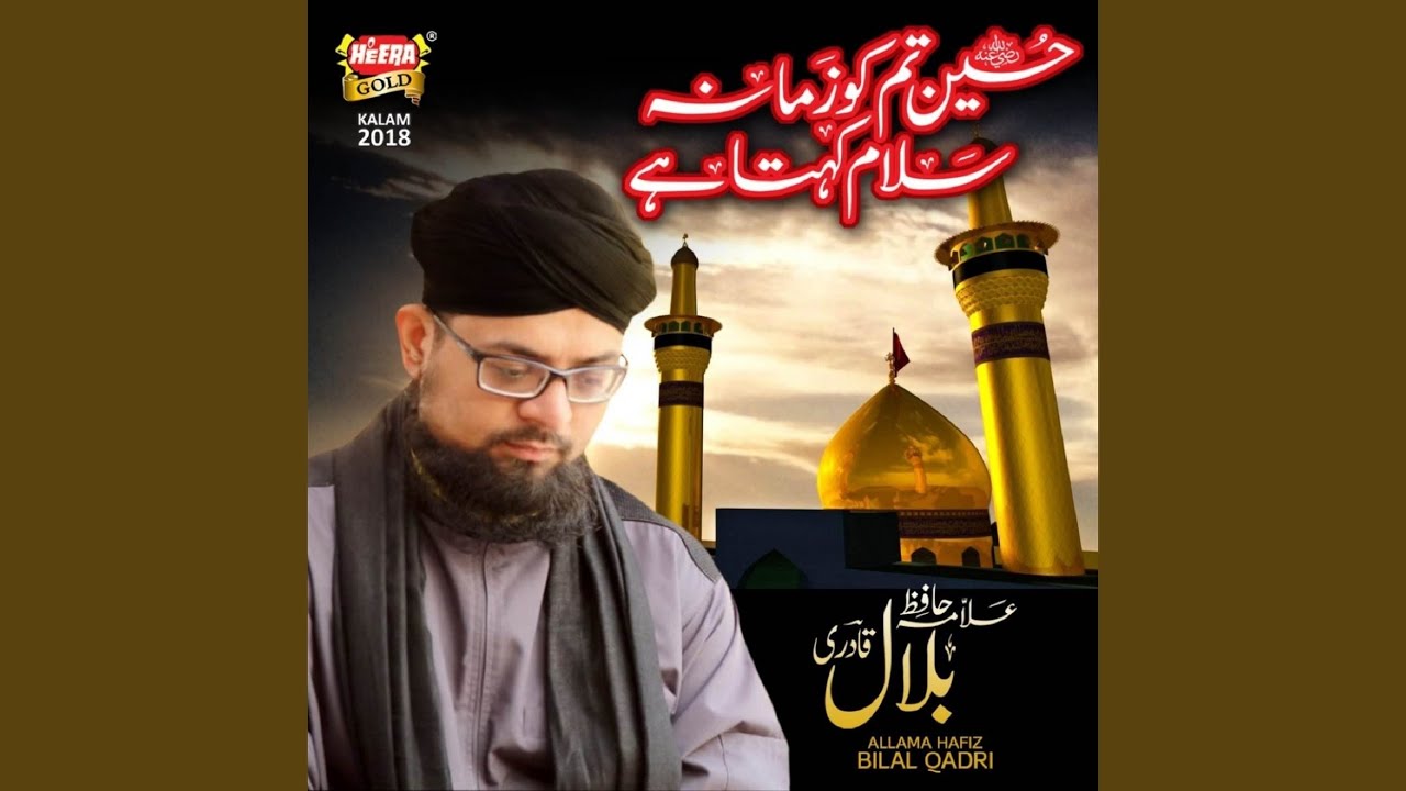 Hussain Tum Ko Salam Zamana Kehta Hai