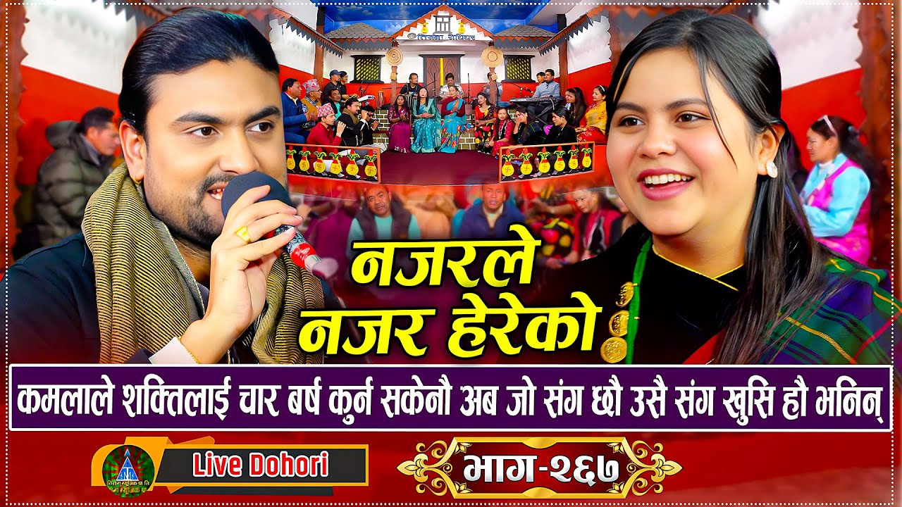 तिम्रो हात अर्कैको सिउदोमा परेपछि यो मन मरेको भन्दै कमला घिमिरे दुखि भैन | Shakti Godar Vs Kamala