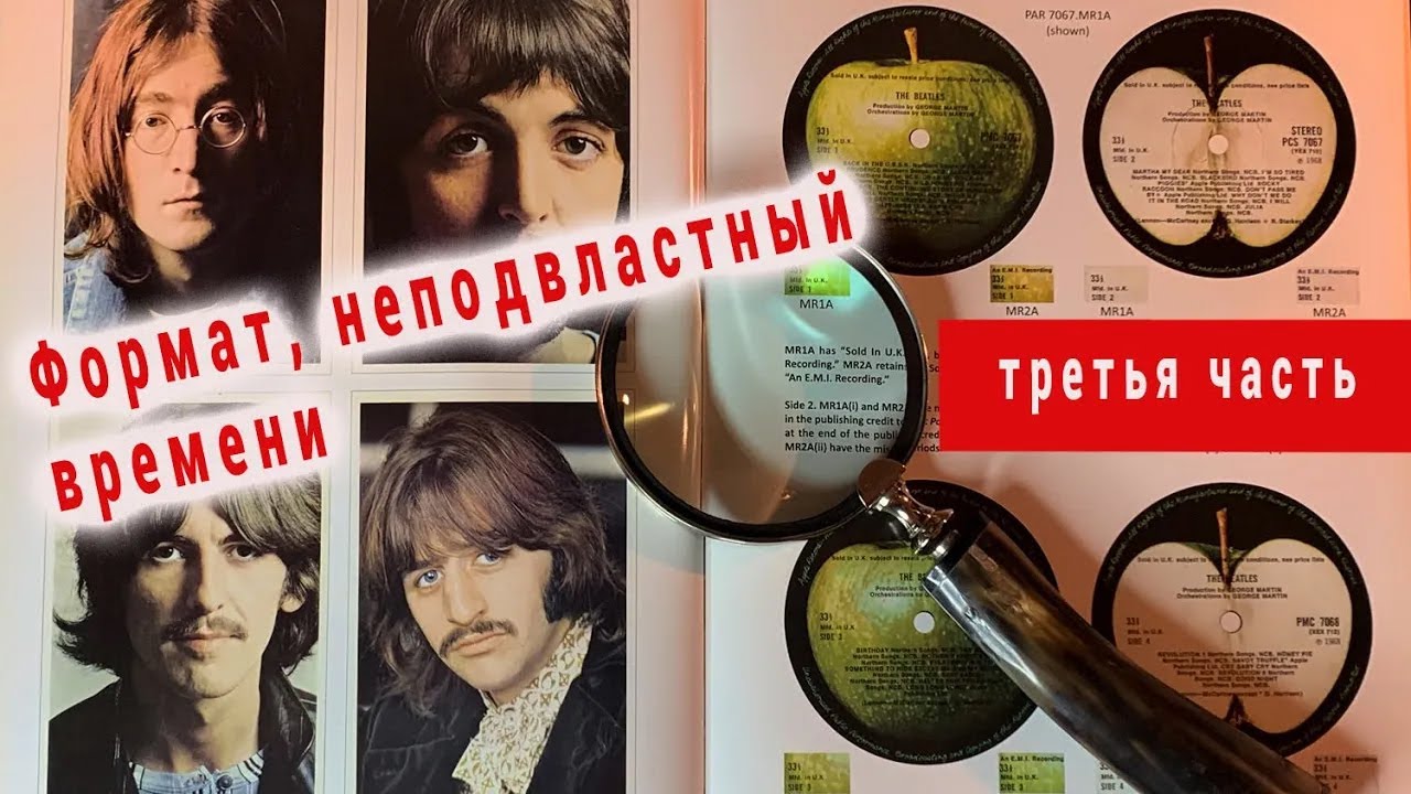 Original vinyl forever Part 3. Unforgettable stories. Сага о первопрессах, кассеты, каталоги, лзйблы