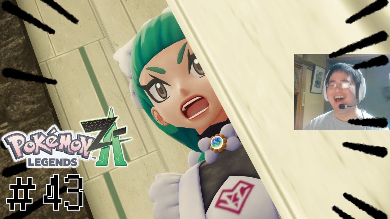 ハルジオは見た【顔出し実況】ポケモンレジェンズZA 初見実況part43【Pokémon LEGENDS Z-A】【M次元ラッシュ】