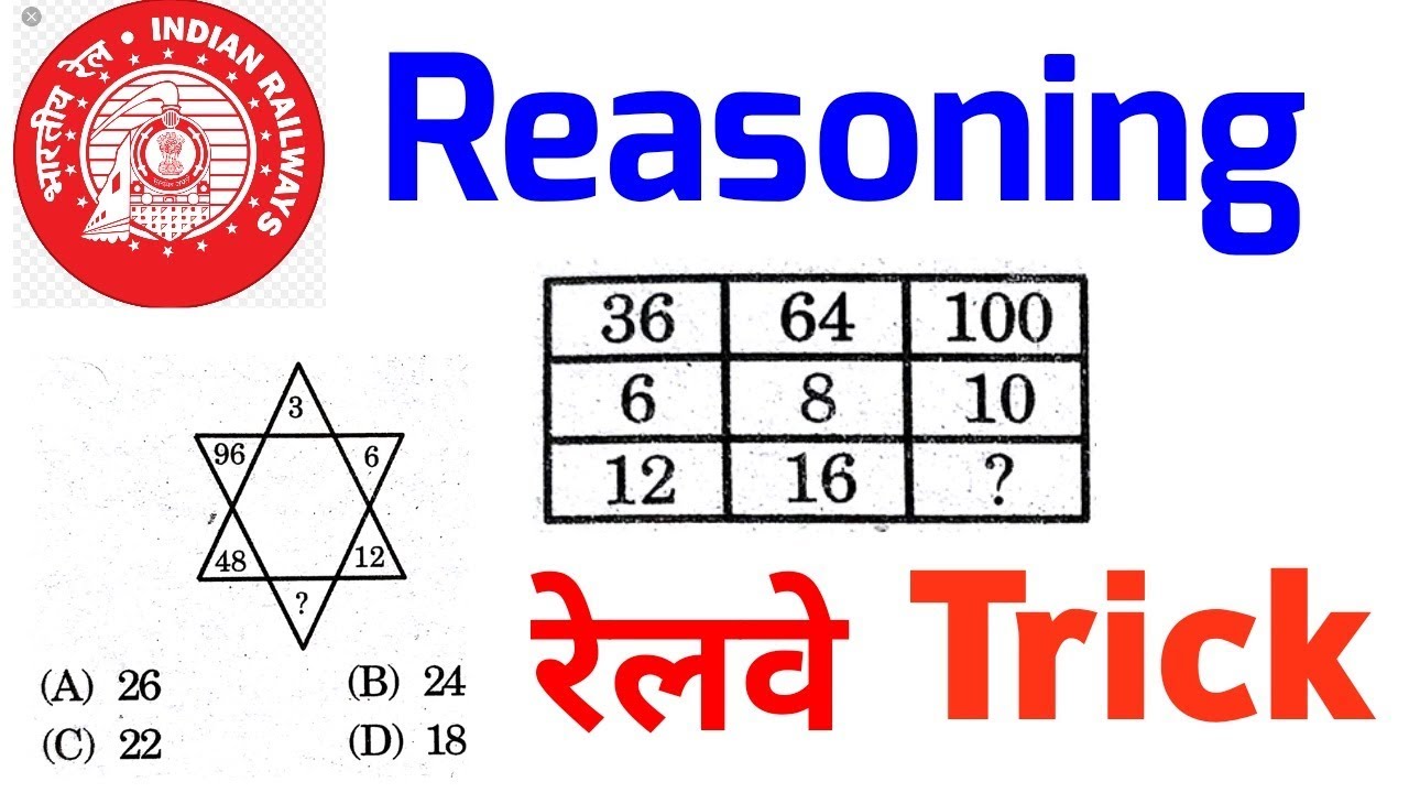 Reasoning for Railways exam in  hindi| RRB ALP Reasoning|Locopilot Reasoning|Group D reasoning|