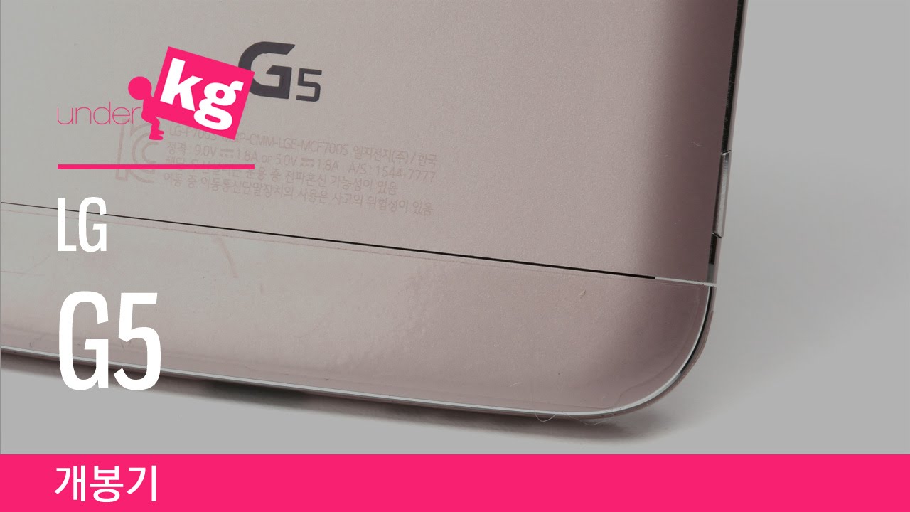 LG G5 개봉기 [4K]