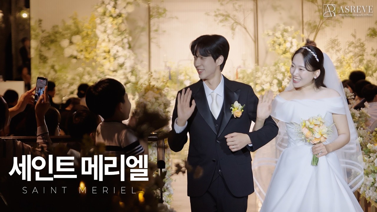 [애즈레브] 세인트 메리엘 메리홀_시네마틱 웨딩영상(4K)