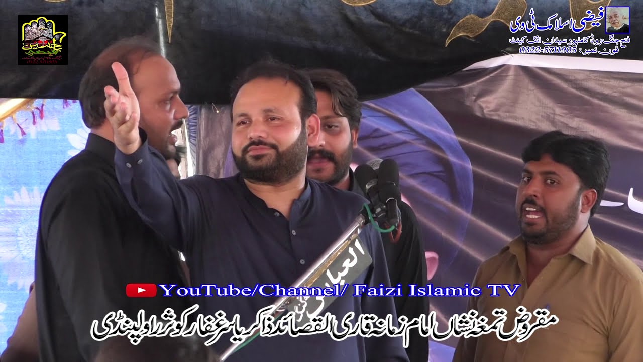 Zakir Yasir Ghaffar Kosar Rawalpindi | Qasida Dar Shan - e - Hazrat - e - Abutalib as | Full Hd |