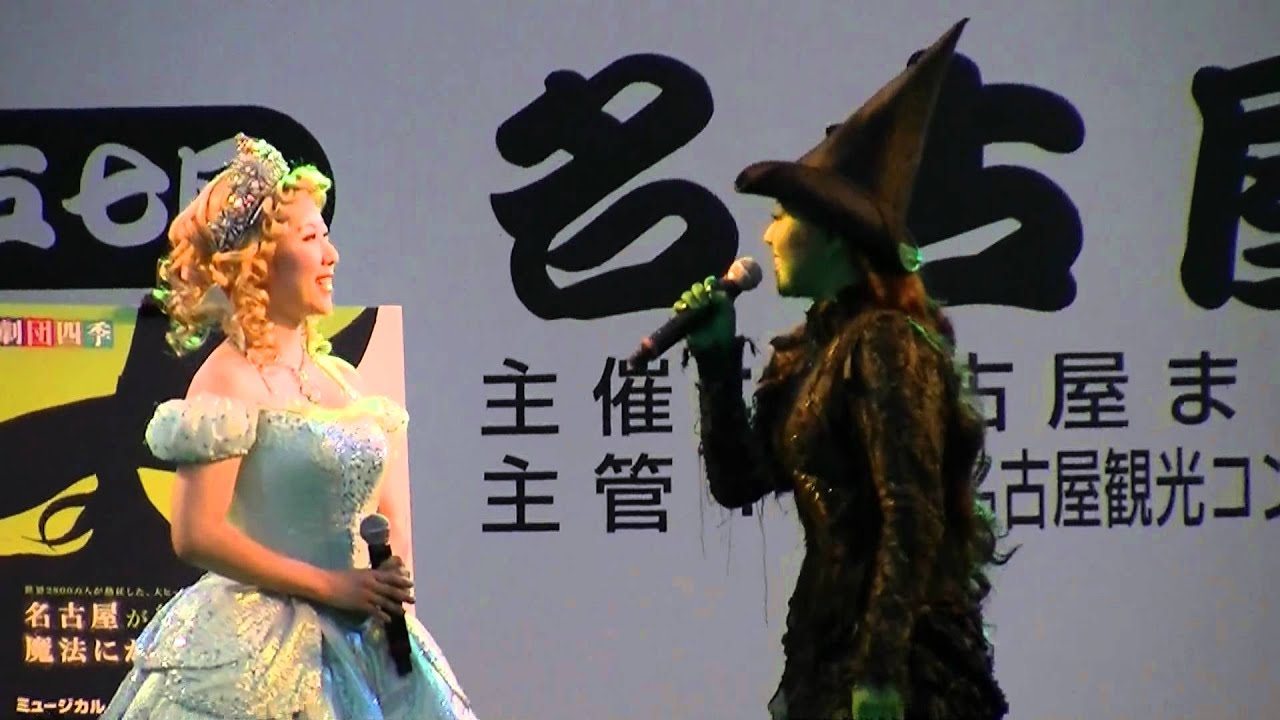 名古屋まつり2011　　TV局リレーシップ　東海テレビ　劇団四季WICKED②