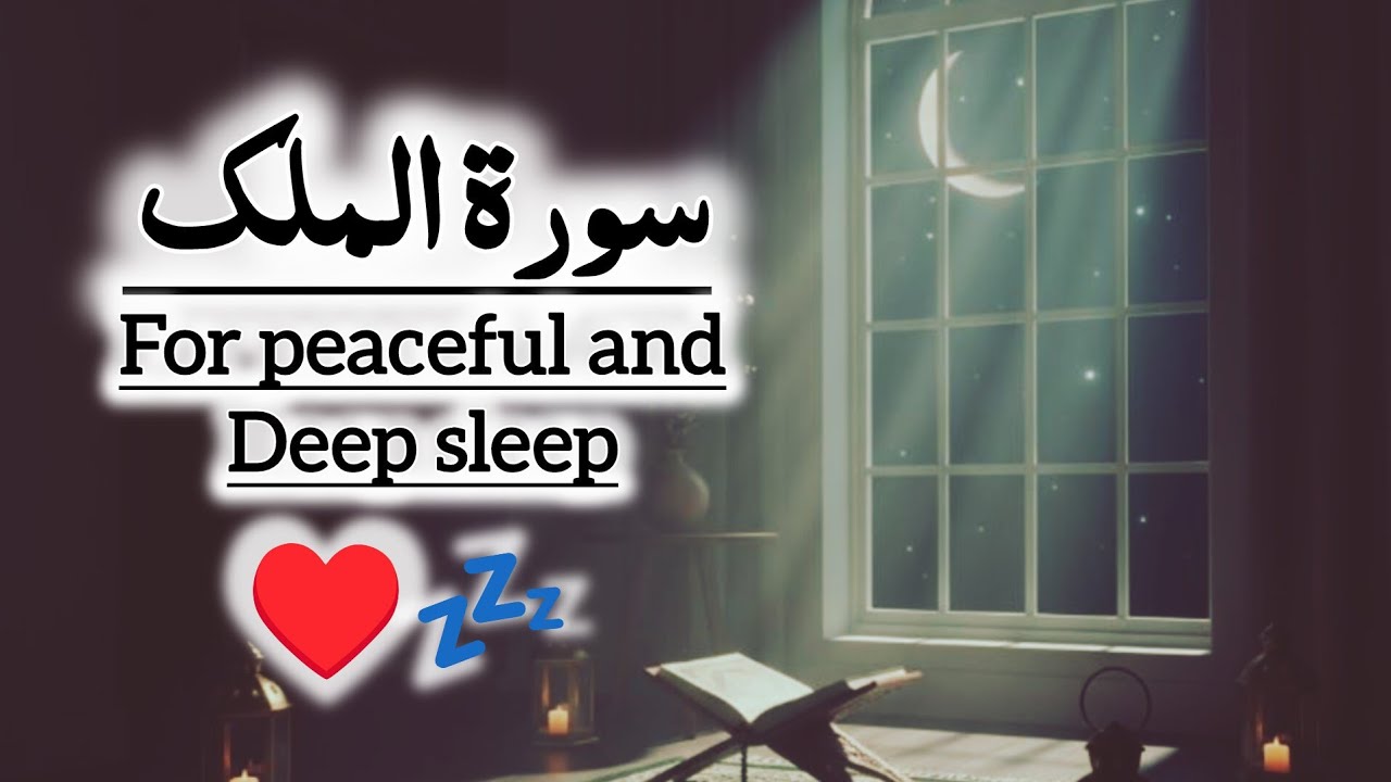 Surah Mulk LİVE | protection from grave Punishment|