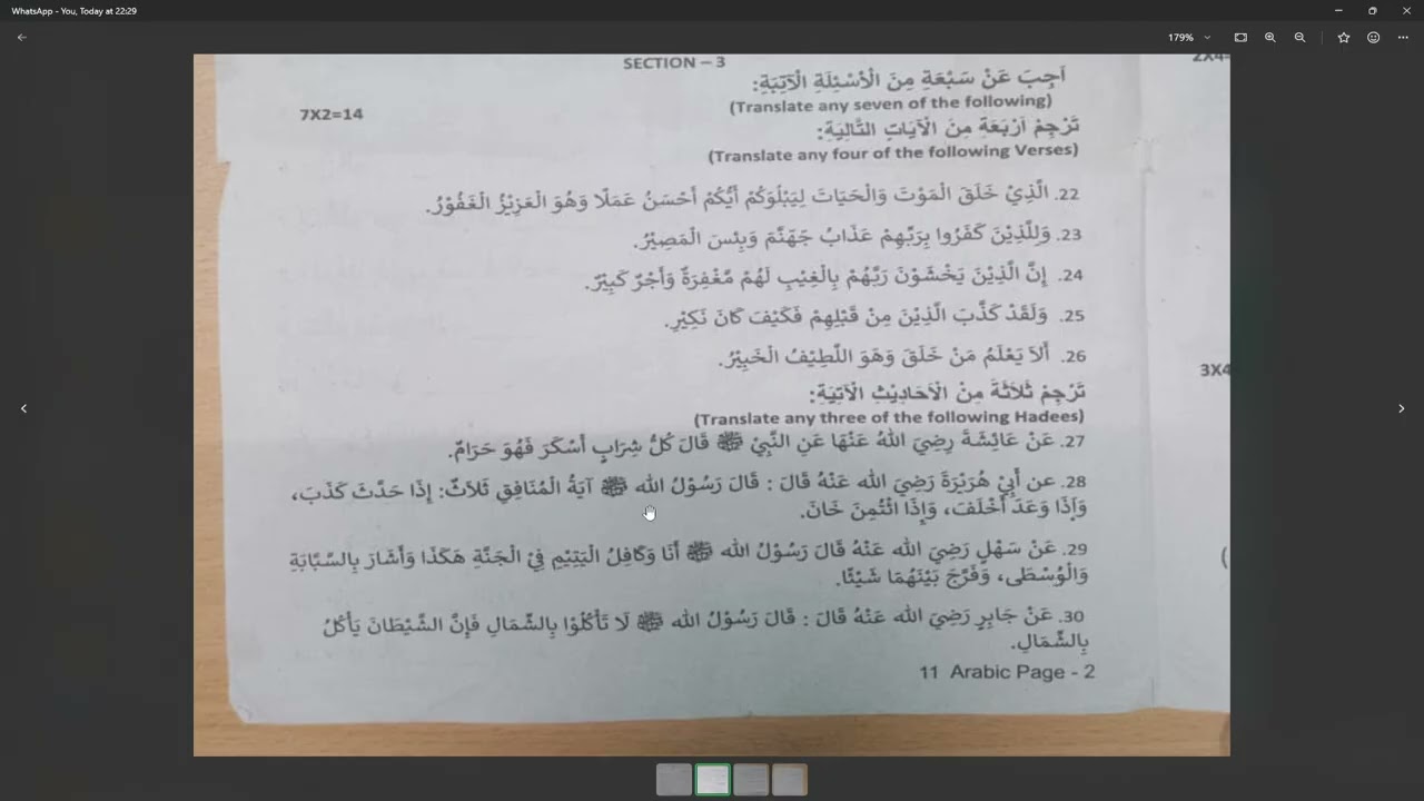 XI STR ARABIC QUARTERLY EXAMINATION QUESTION PAPER