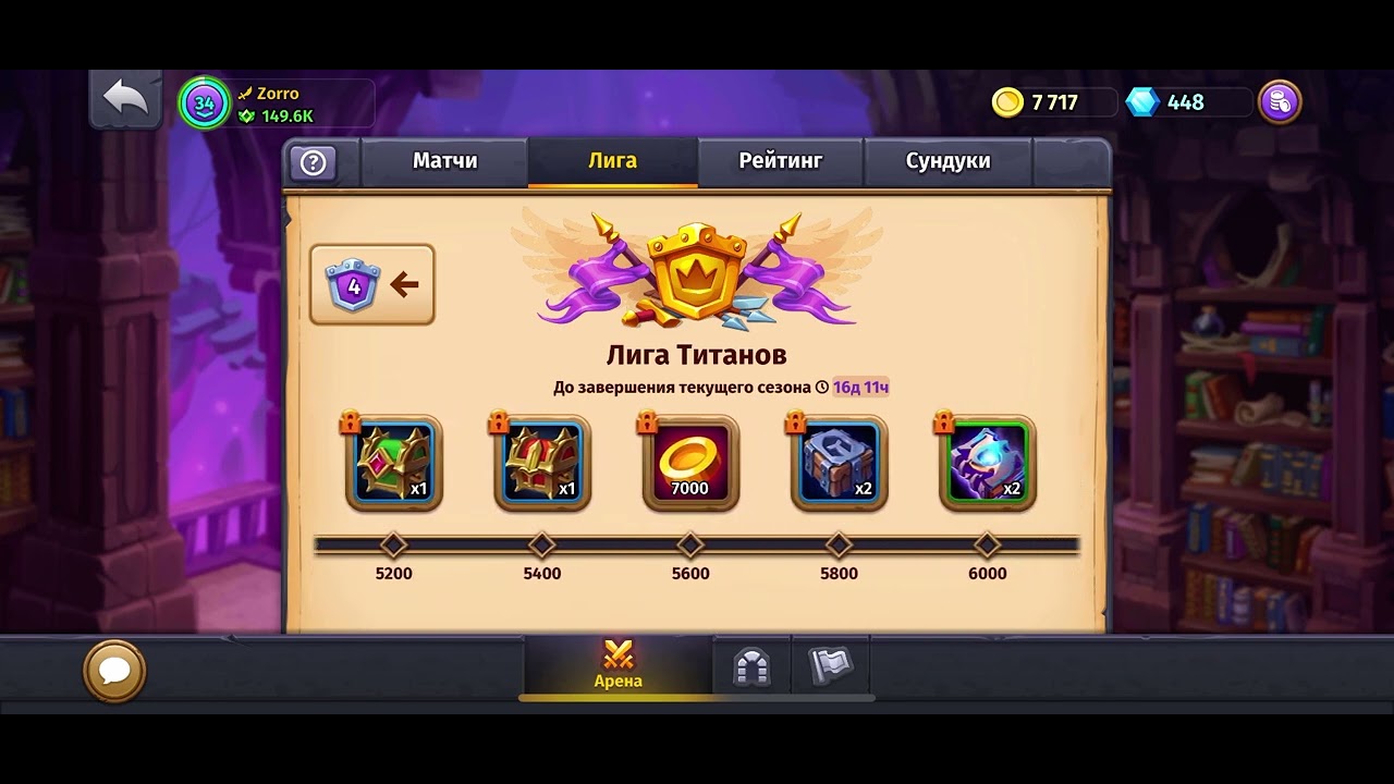 Skylore Online (Arena Heal & Shadow)