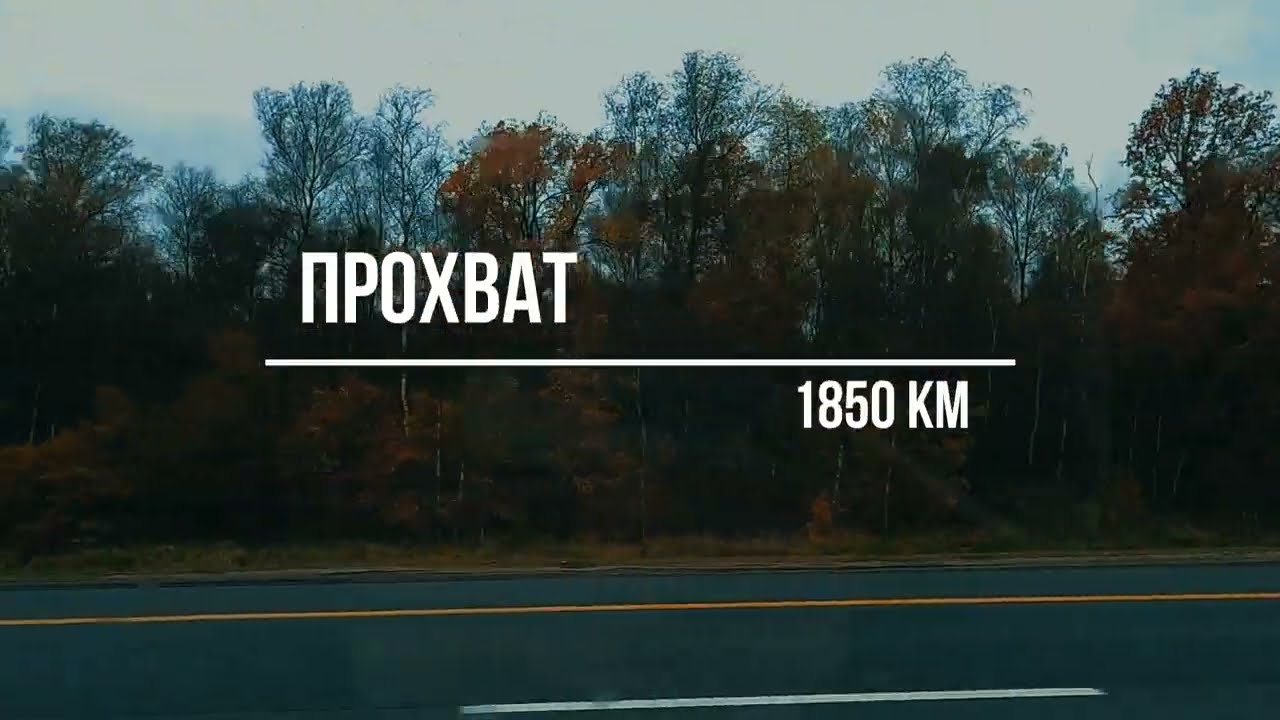Поездка на малую Родину