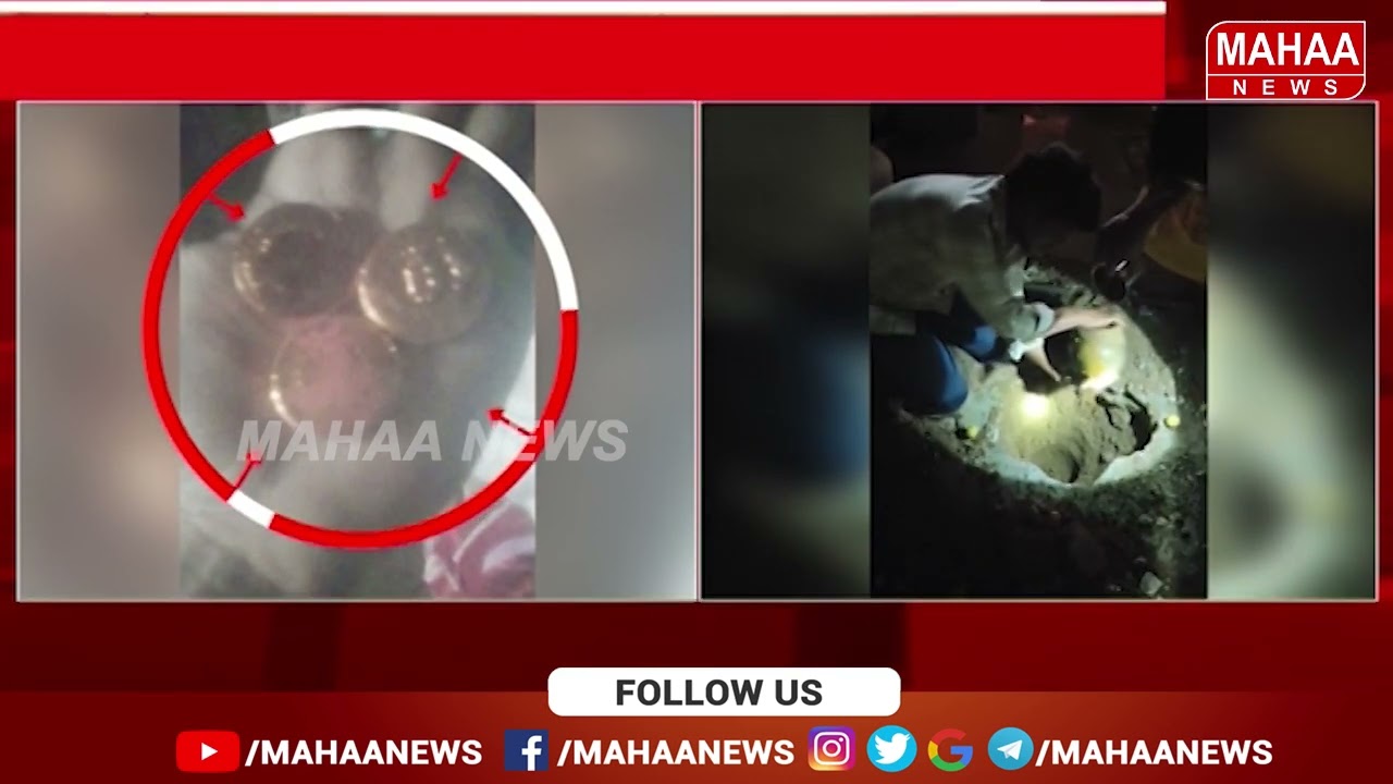 ములుగు జిల్లాలో గుప్త నిధుల కలకలం | Mulugu District | Mahaa News
